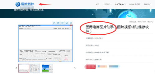 輕松批量保存蘇寧易購(gòu)商品圖片的輔助軟件需求分析與開發(fā)方案
