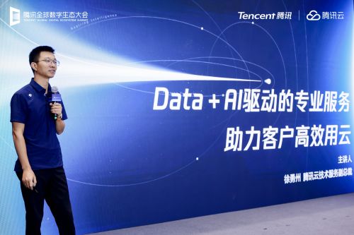 騰訊云技術服務全面升級 智能顧問與可觀測AI平臺引領行業創新
