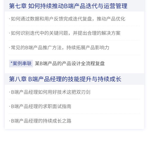 90天B端產(chǎn)品經(jīng)理實(shí)戰(zhàn)班,成為產(chǎn)業(yè)互聯(lián)網(wǎng)時(shí)代的搶手人才 1期