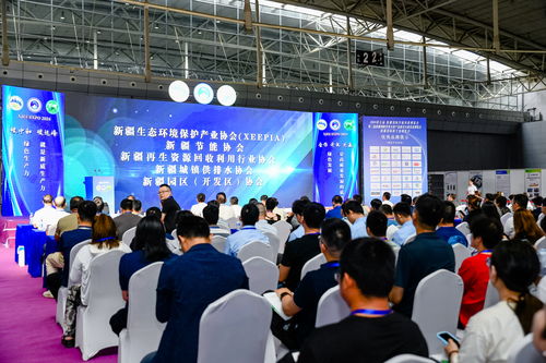 第五屆新疆國際節能環保博覽會舉行