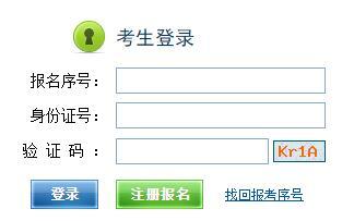 江西省2016年5月人力資源管理師網上報名入口