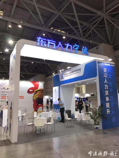 寧波人力資源服務業高質量發展成果和創新產品亮相重慶