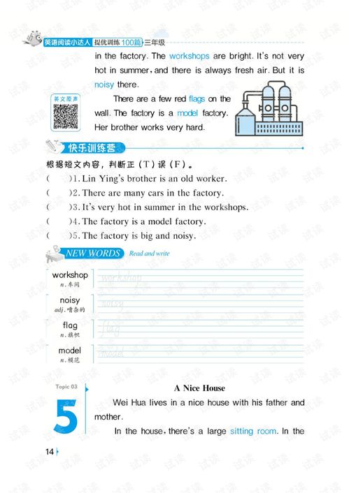 2021年閱讀三年級英語.pdf 咨詢文檔類資源 csdn下載