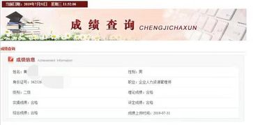 江西省人力資源管理師考試取證報(bào)名中心