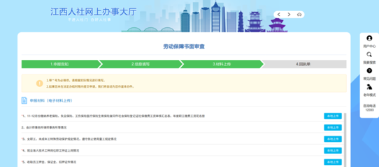 贛州人力資源和社會(huì)保障局-政務(wù)資訊-正文
