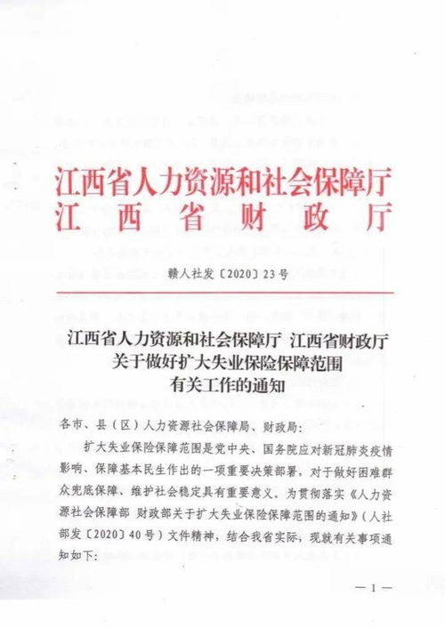 每人每月補助1000元 都昌這些人可領取