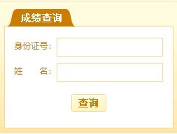 【2019下半年江西三級(jí)人力資源管理師成績(jī)查詢時(shí)間已開始!】- 環(huán)球網(wǎng)校