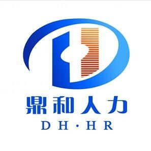 濟南鼎和人力資源管理有限公司與江西人力資源信息咨詢的發(fā)展與前景