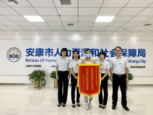 安康一單位榮獲“全國人力資源社會保障系統(tǒng)優(yōu)質服務窗口”稱號